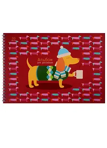 Альбом для рисования Unnika, "Уютный пес", А4, 30 листов, на гребне