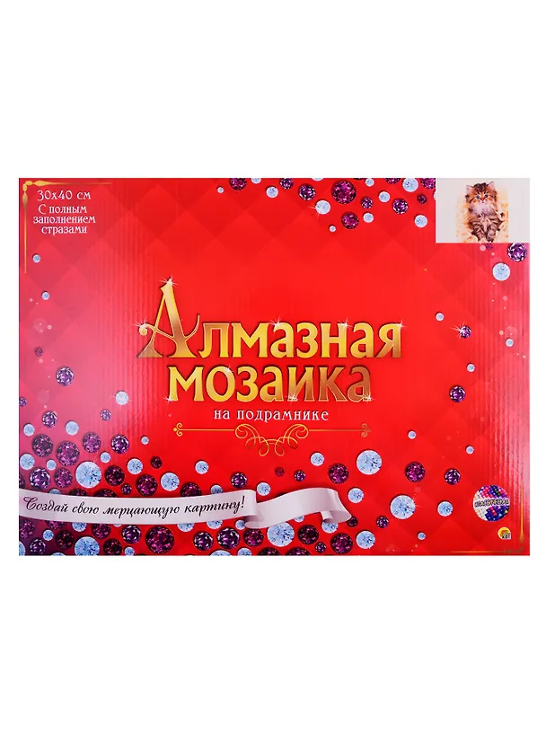Алмазная мозаика ТМ Рыжий кот 30*40 (класс) полное заполнение c подрамником Пушистый серый котенок FC039 2795808 — 2