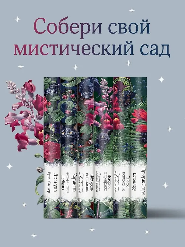 Книга Скорбь Сатаны (Мария Корелли) — 12