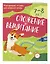 Сложение и вычитание: 7-8 лет — 3167455 — 3