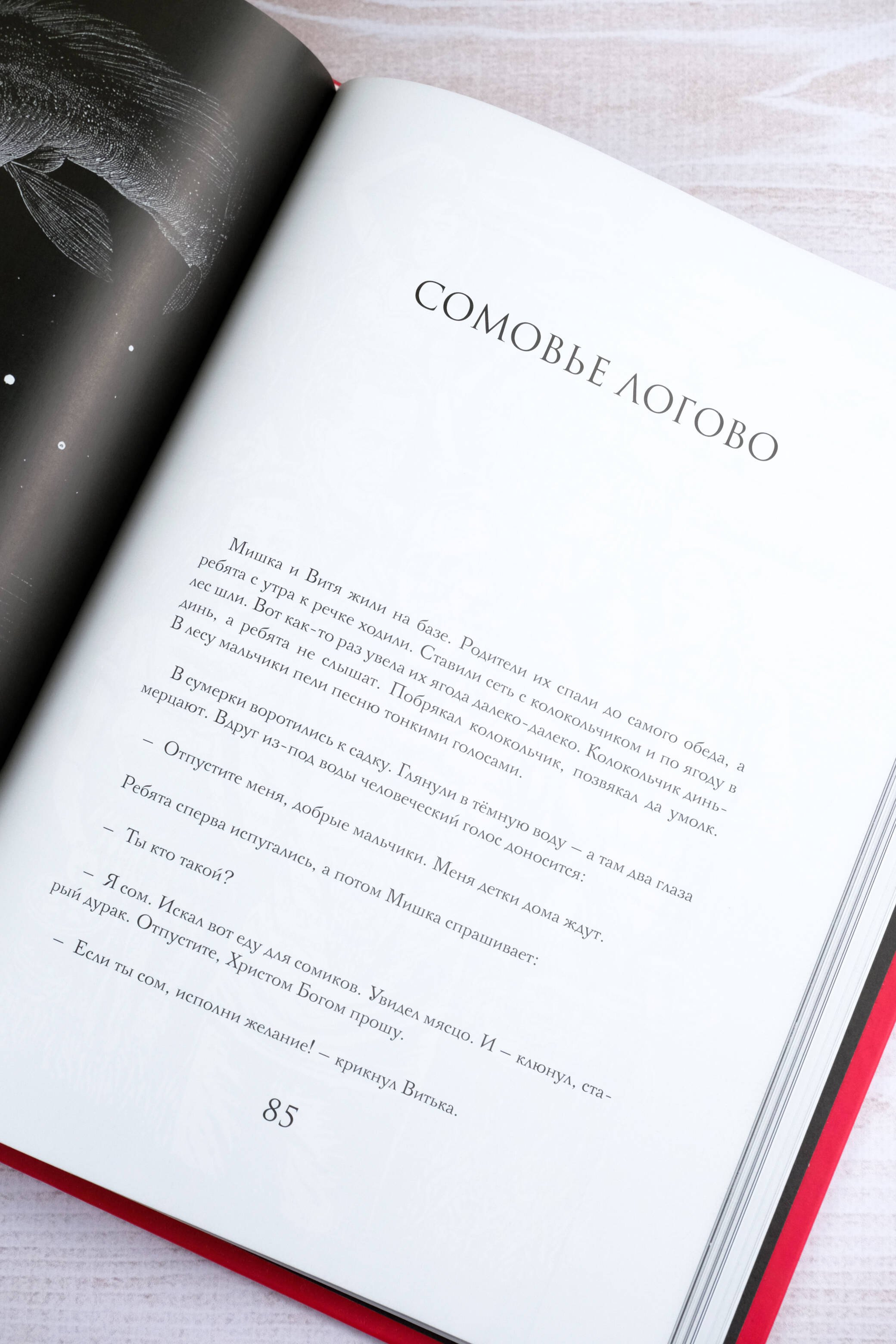 Изображение бумажной книги