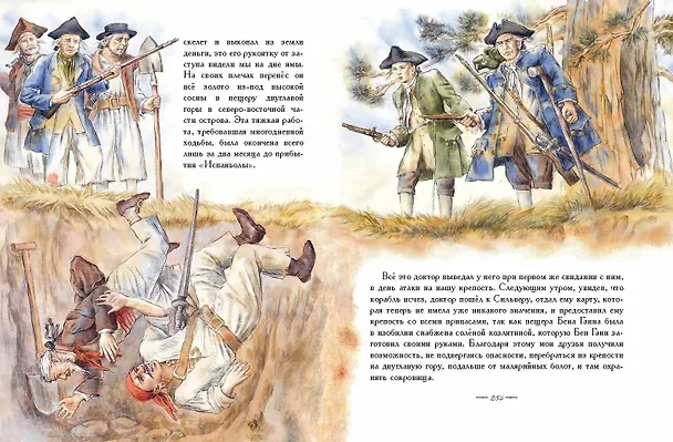 Книга Остров сокровищ (Роберт Льюис Стивенсон) — 13