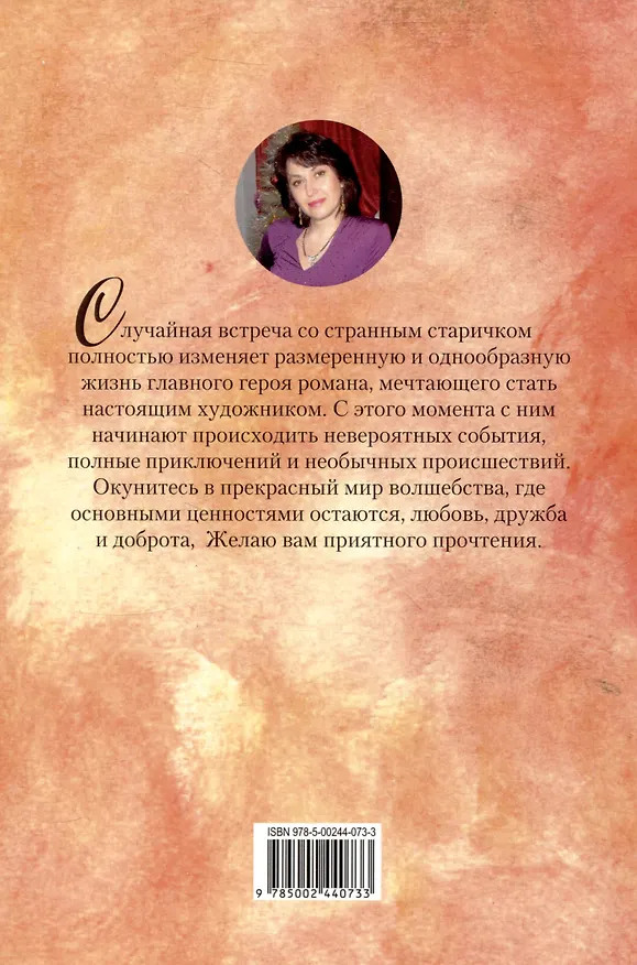 Книга Нарисованные сны (Алла Дхар) — 2