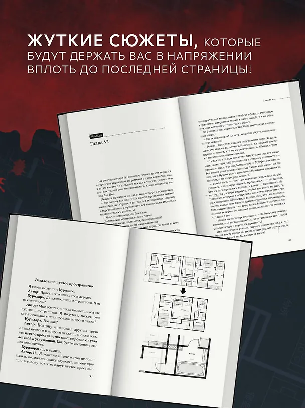 Книга Комплект из 2-х книг (Безмолвное чтение. Том 1. Жюльен, Странный дом) (Priest, Укэцу) — 8