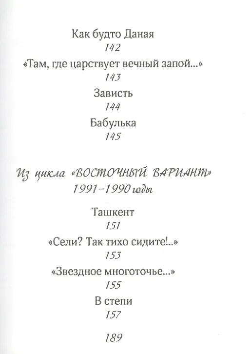 Интонации 2543648 — 3