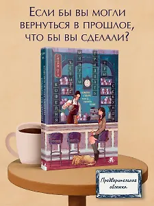 Кофейня "4 минуты 33 секунды"