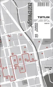 Архитектурный путеводитель Екатеринбург.1920-1940