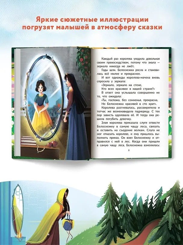 Книга Сказки братьев Гримм (Вильгельм Гримм, Якоб Гримм) — 9