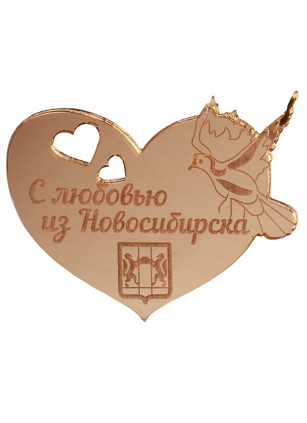 Магнит Новосибирск Сердце зеркальный золото (акрил) (7,5см) 2638633 — 1
