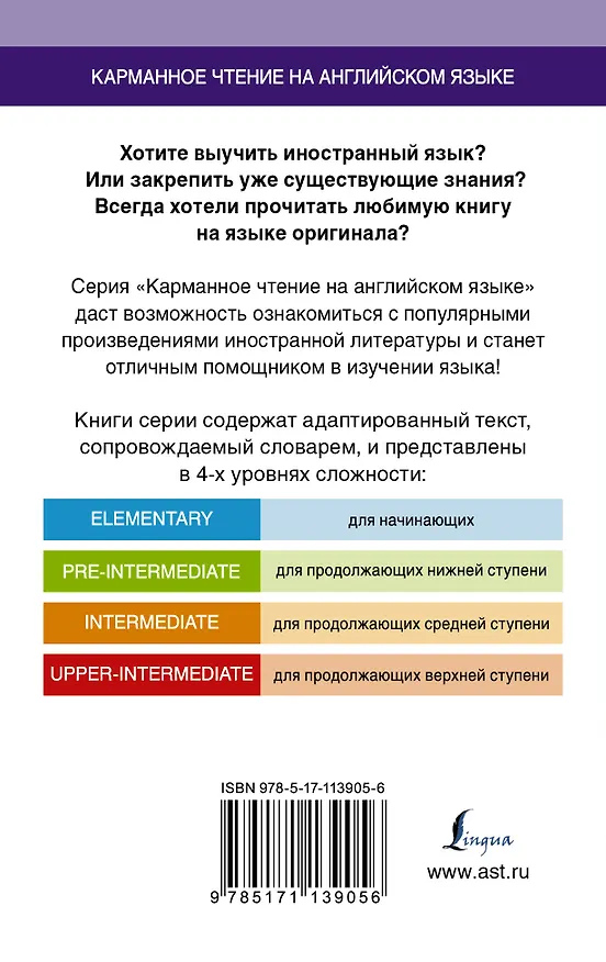 Книга Гордость и предубеждение. Upper-Intermediate (Джейн Остен) — 2