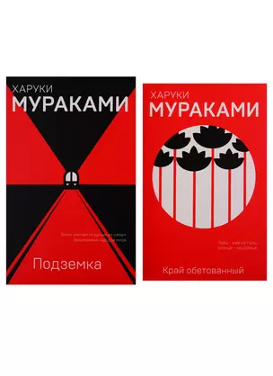 "Пока в мире существует терроризм" (комплект из 2 книг) — 2757645 — 1