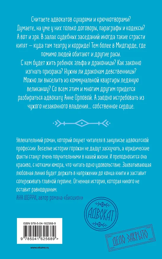 Книга Дюжина лазеек (Анна Орлова) — 2