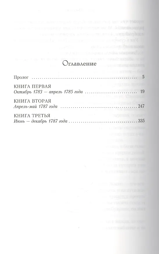 Книга Полдарк. Росс Полдарк (Уинстон Грэм) — 3