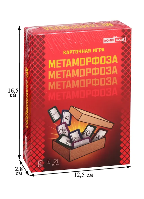 Игра Метаморфоза 12+, (Арт. ИН-6798) словесная, для вечеринки, семейная 2788747 — 2