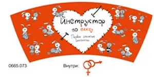 Кружка Юмор (0665.073) Инструктор по сексу