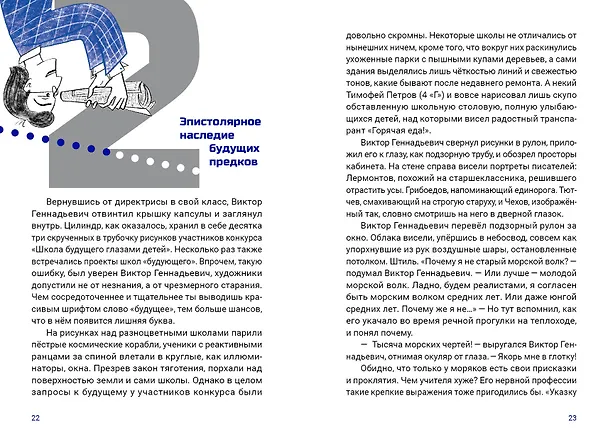 Книга АПС. Повесть (Ярослав Свиридов) — 2