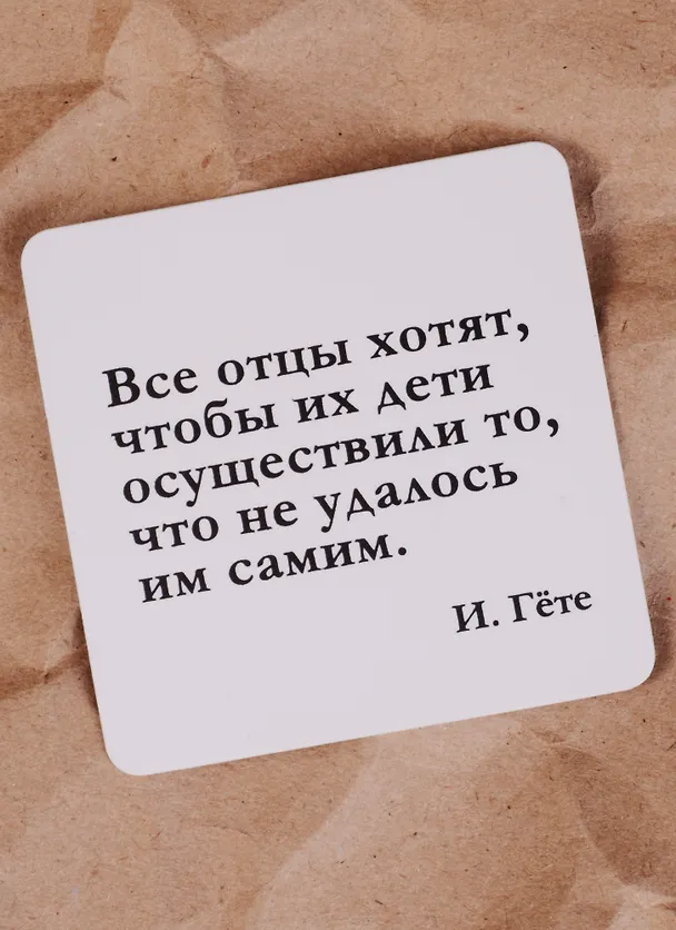 Сувенир, Магнит Все отцы хотят чтобы их дети… (Nota Bene) (NB2012-006) 2328383 — 2