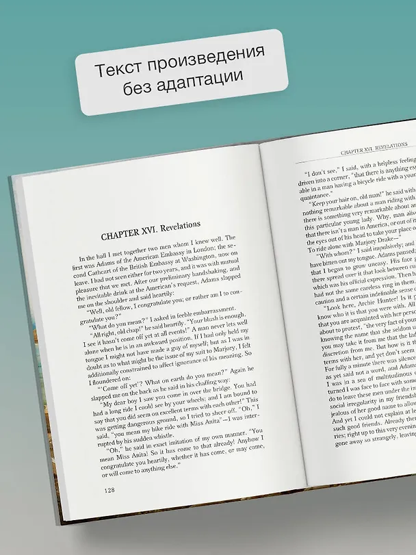Книга The Mystery of the Sea (Брэм Стокер) — 7