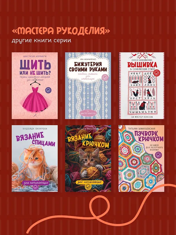 Книга Шьем нижнее белье и купальники, которые идеально подходят (Юлия Дюжева) — 9