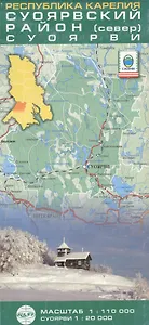 Карта "Республика Карелия. Суоярвский район (север). Суоярви". Масштаб 1:110 000,  Суоярви 1:20 000