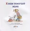 Конни помогает маме — 2955217 — 2