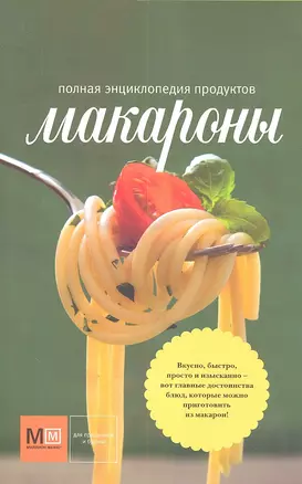 Макароны — 2344674 — 1