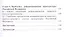 Конституционно-правовой статус прокуратуры в России и в зарубежных странах: сравнительно-правовое ис — 2624695 — 3