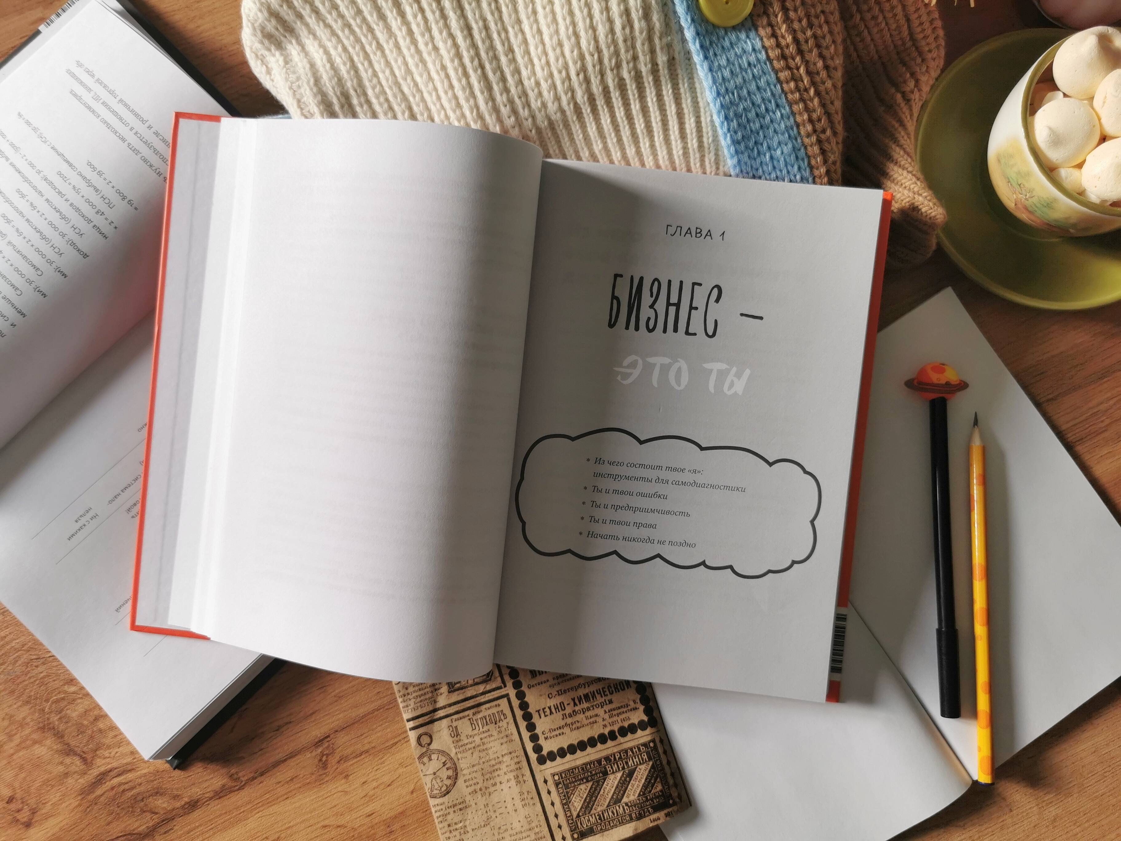 Изображение бумажной книги