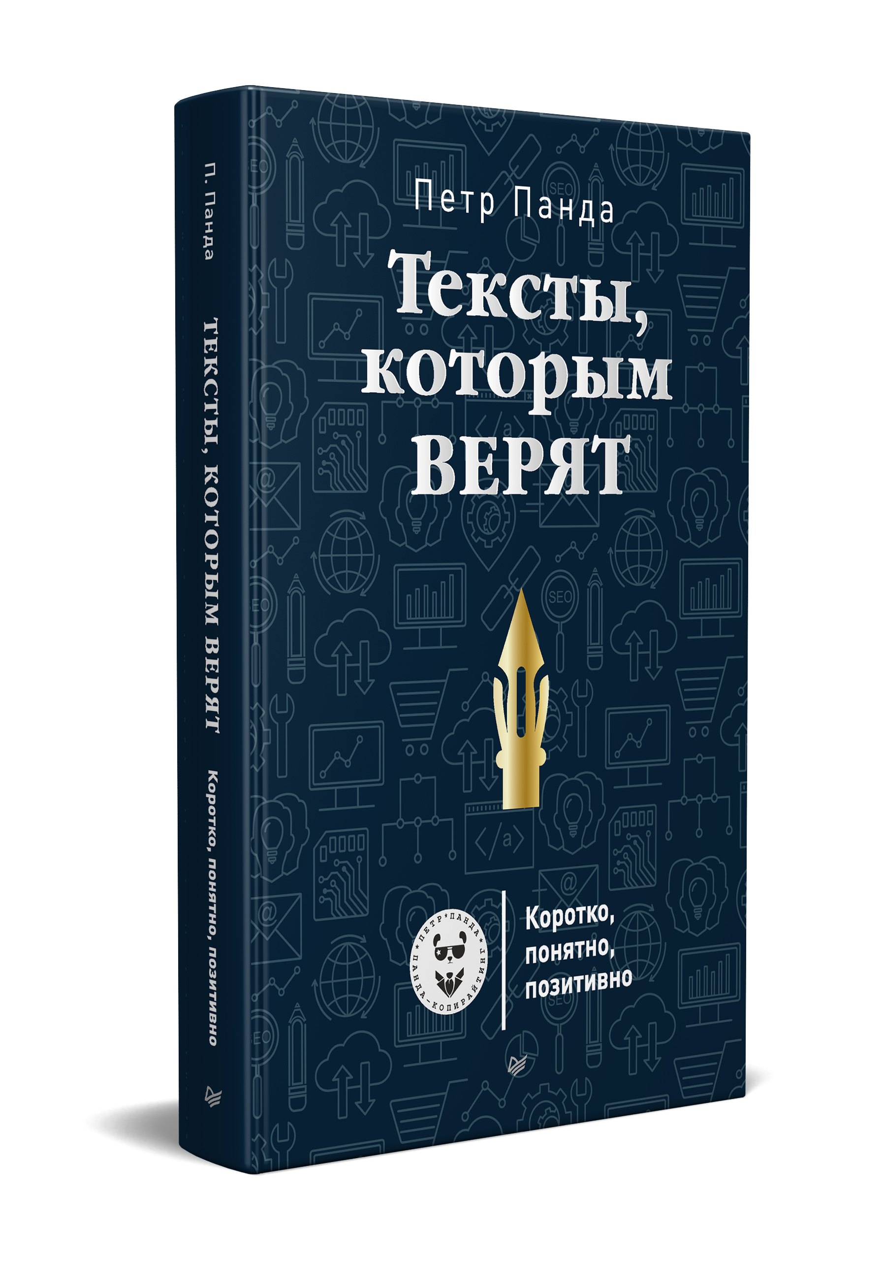 Изображение бумажной книги