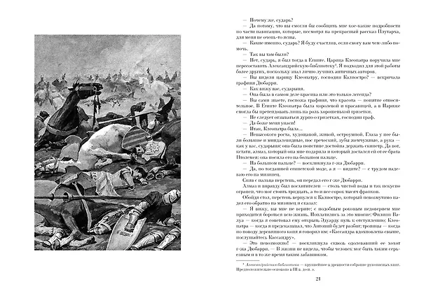 Книга Ожерелье королевы. Анж Питу (Александр Дюма (отец)) — 14