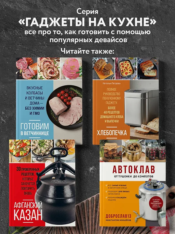 Книга Аэрогриль. Быстрые рецепты () — 8