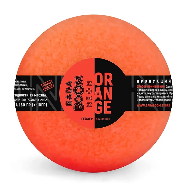 Бомбочка для ванны Neon orange (170г) (B11B006) 3091267 — 1