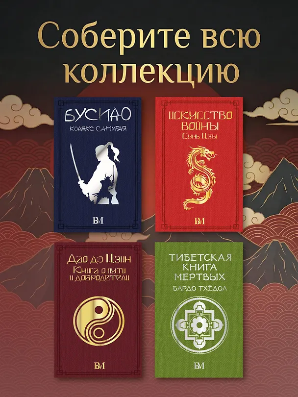 Книга Книга пяти колец (Мусаси Миямото) — 9