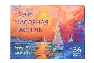 Пастель масляная 36цв "Сонет" к/к, Сонет 3147274