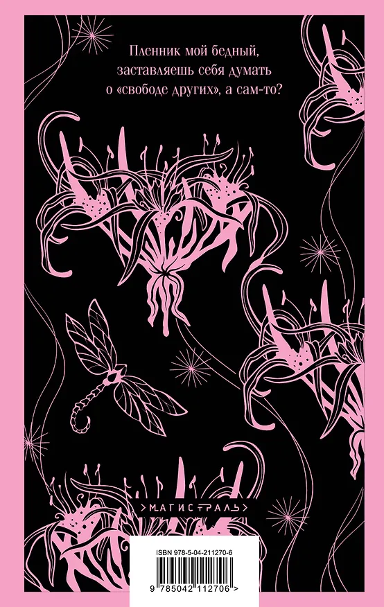 Книга Чёртова кукла (Зинаида Гиппиус) — 2