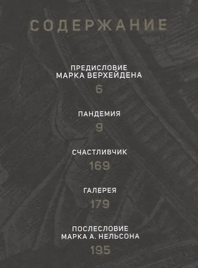 Чужие. 30-летний юбилей 2668695 — 6