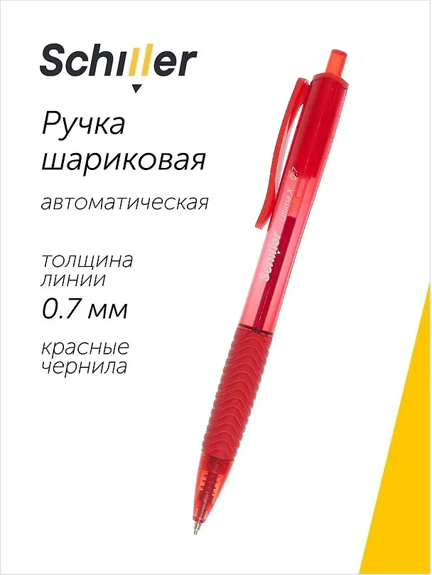Шариковая ручка красная автоматическая 0,7 мм, Ultima X, Schiller 3065515 — 1