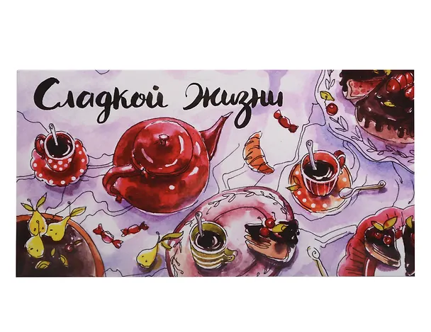 Конверт «Сладкая жизнь» 3093031 — 1