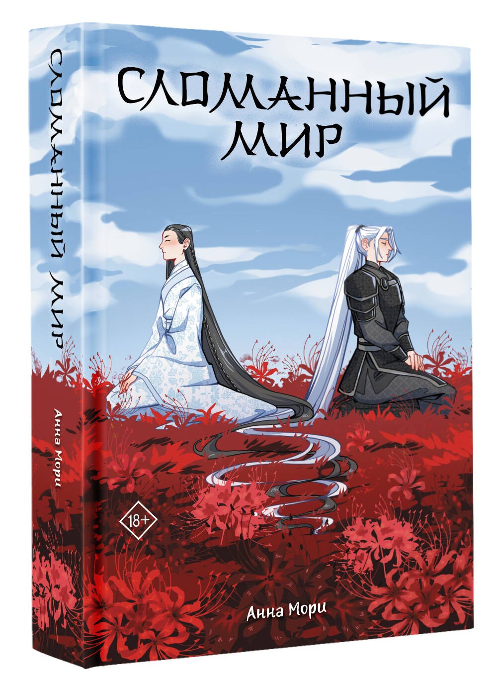 Изображение бумажной книги