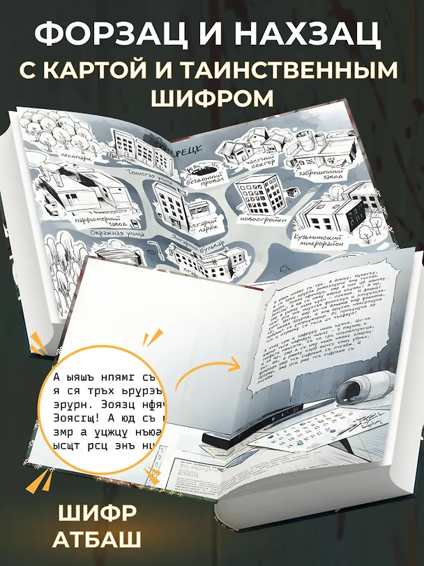 Книга Вселенная нелюдей (Влад Райбер) — 8