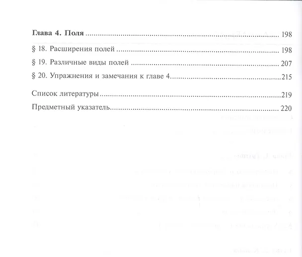Книга Алгебра: Учебник в двух томах. Том 2 (Аскар Туганбаев, Екатерина Компанцева) — 3
