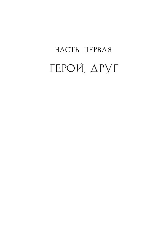 Книга Холодный огонь (Дин Кунц) — 10