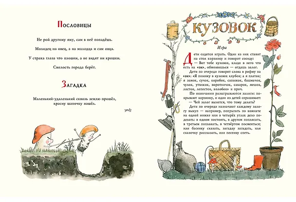 Книга Старик-годовик (Владимир Даль) — 5