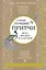 Самые лучшие притчи всех времен и народов — 2631500 — 1
