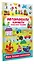 Автомобили, корабли и вся-вся техника. Очень большой виммельбух — 2981469 — 3