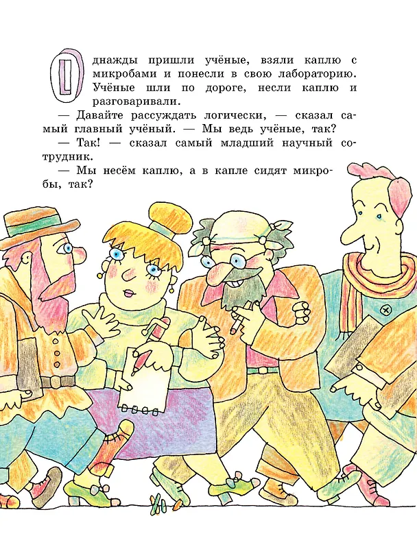 Книга Петька-микроб (Григорий Остер) — 6