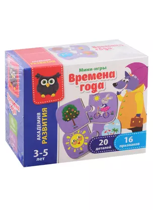 Игра настольная Vladi Toys Мини-игра Времена года — 2789711 — 1