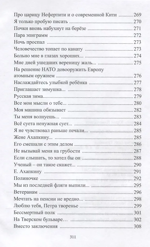 Книга Воспоминания офицера ГРУ (Романов) (Юрий Романов) — 4