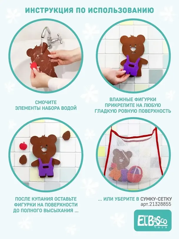 Набор для купания El`BascoToys Аква Одевашка Мишка 2789829 — 4