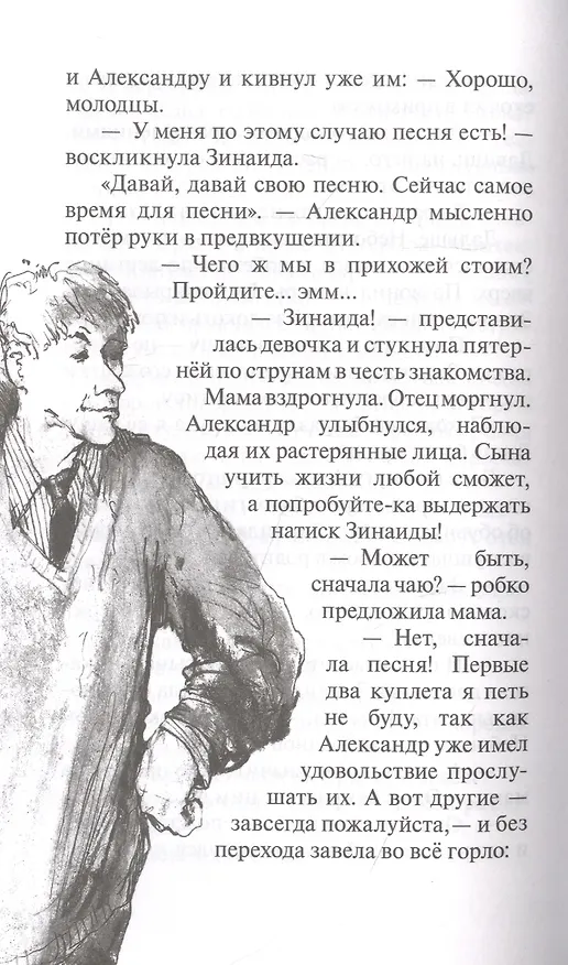Книга Дом, в котором живет Гром. Никому не нужно небо. Повести (Елена Бодрова) — 5